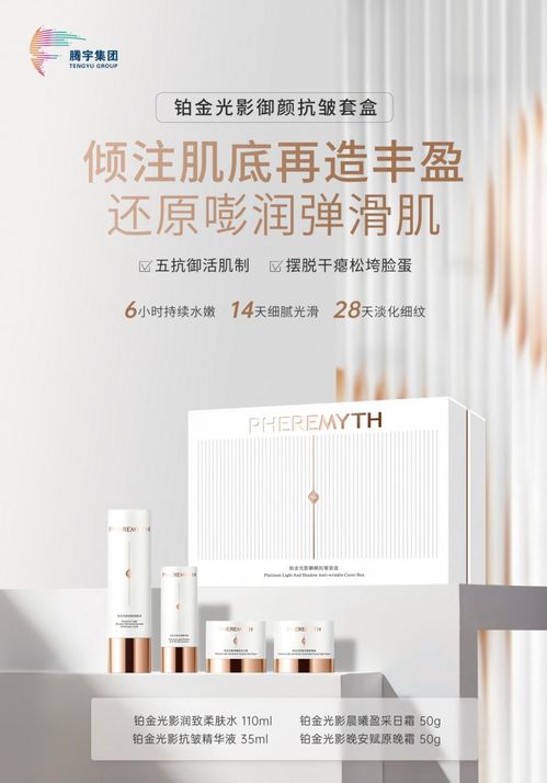 以科技創研產品，以創新賦能品牌 騰宇集團亮劍美博會，引領技術咨詢新浪潮