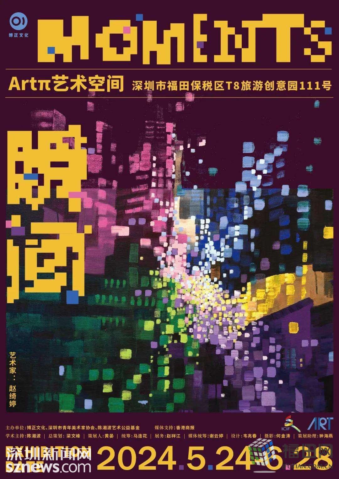 創意薈萃 文博福田|60+機構!10大展覽!文博會T8旅游創意(保稅)園分會場活動來襲!