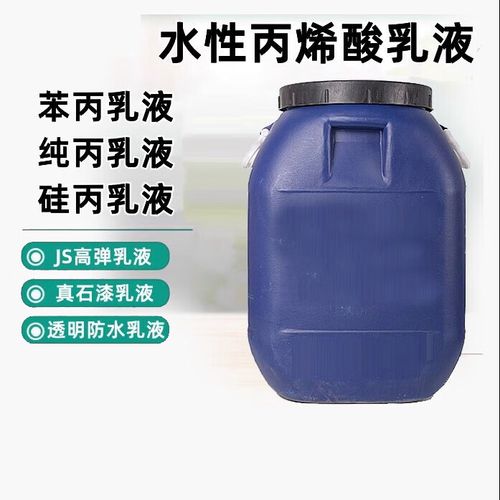 水性涂料中關(guān)鍵乳液成分解析 從苯丙、純丙到硅丙的演變與應(yīng)用